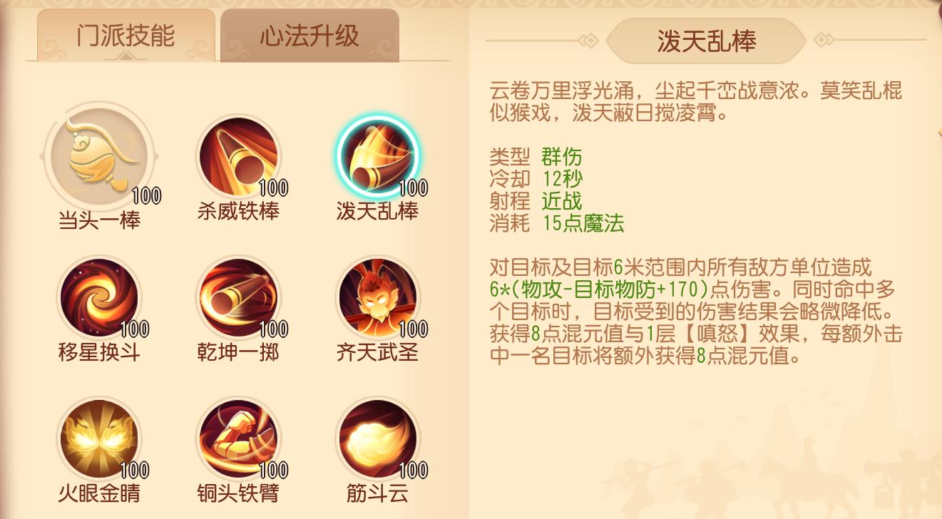 新门派花果山保姆级攻略！萌新如何玩花果山？梦幻西游三维版