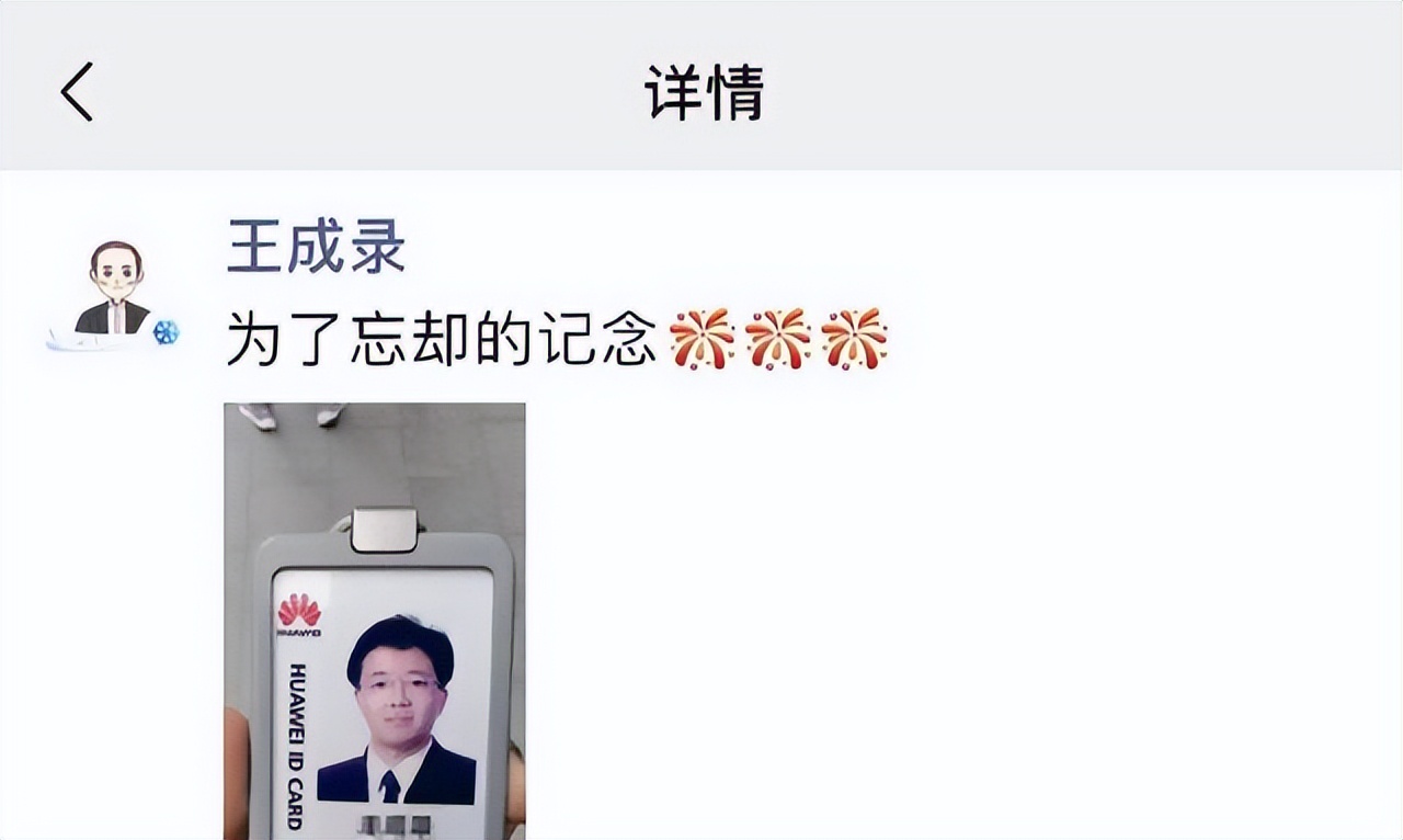 华为又失大将！“鸿蒙之父”出走还是隐情？