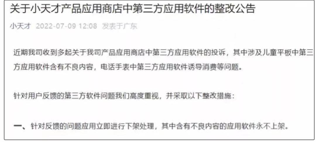 色情*力暴**,悄悄爬上孩子们的手表