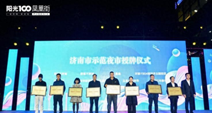 济南美丽的夜色长视频,济南阳光100凤凰街步行街