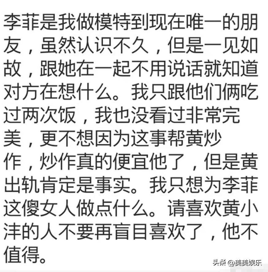 网红仲尼塌房！婚内多次出轨，恶臭言论也被扒出来