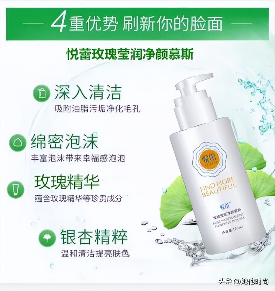 悦蕾玫瑰莹润净颜慕斯好用吗,悦蕾玫瑰莹润净颜慕斯的功效