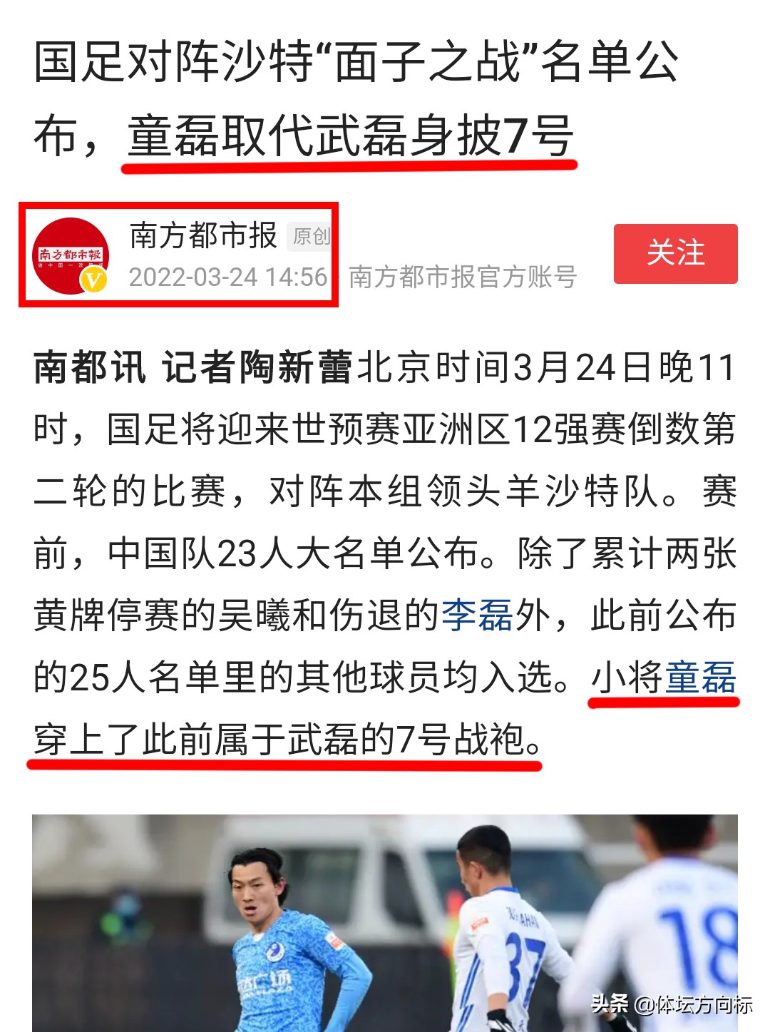 国足97十强赛客战沙特,国足客战沙特视频