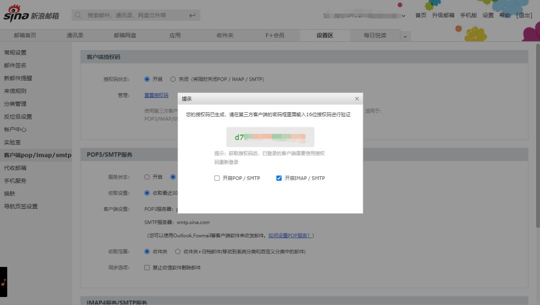 搞这么多邮箱收e-mail?你烦不烦啊