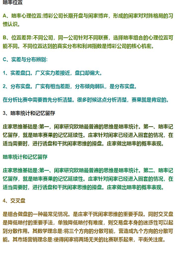 今日竞彩欧赔赔率表,竞彩足球3.3赔率