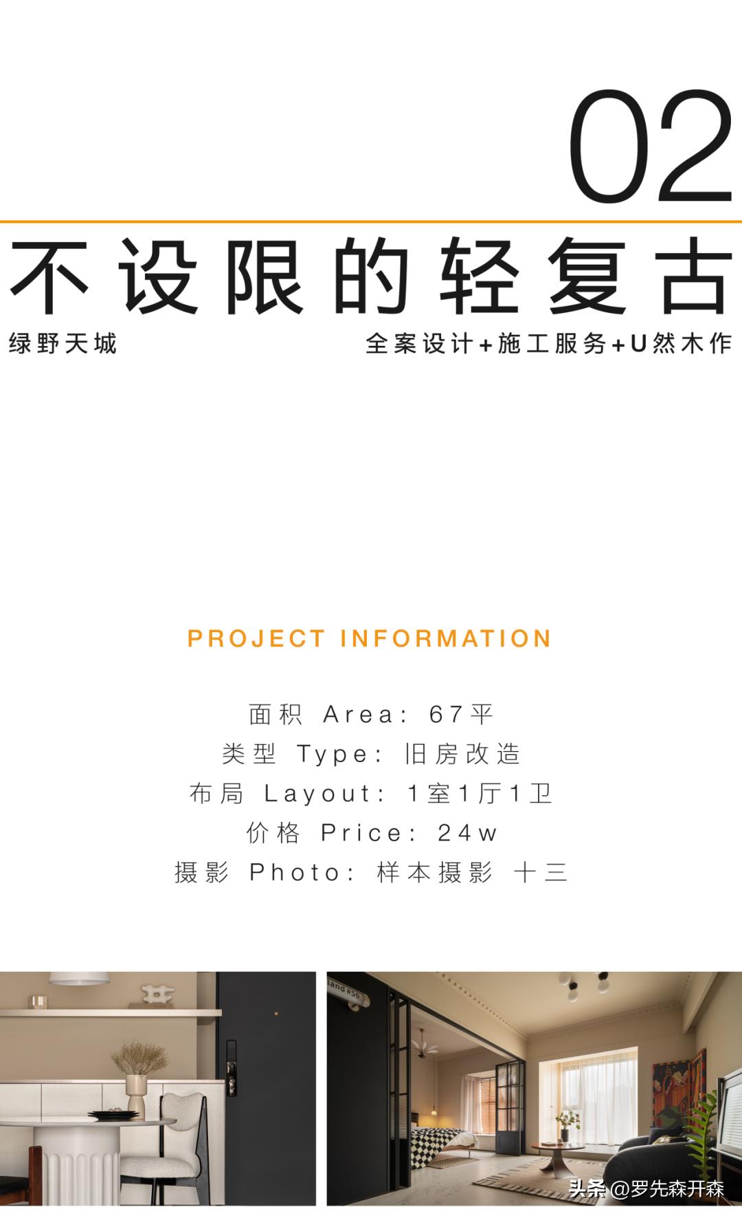 3种不同风格的家，终于住进梦寐以求的DreamHouse