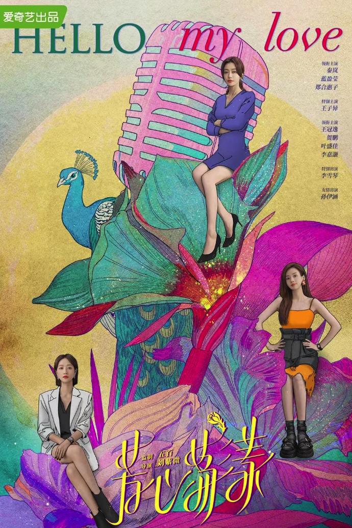 4月追剧指南20部好剧,2019年9月追剧指南