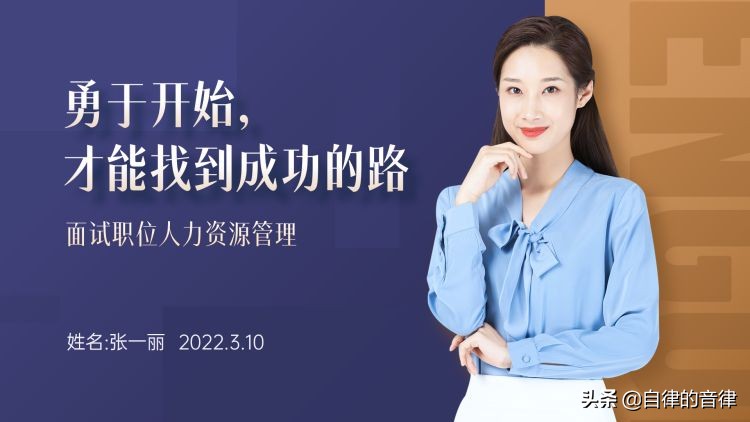 竞聘时希望获得的支持和帮助,竞聘岗位个人匹配度ppt