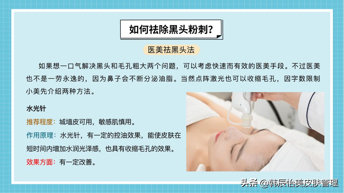 怎么能够彻底的去黑头小妙招,怎么有效的去黑头小妙招