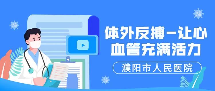 守护心脏,守卫者心脏治疗仪