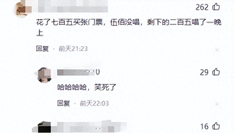 伍佰最经典演唱会,伍佰史上最轻松演唱会