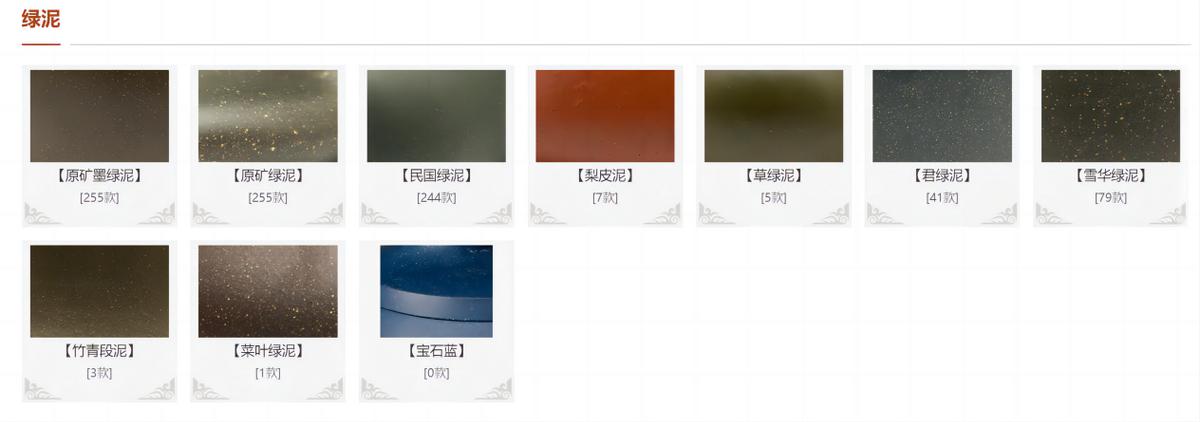 紫砂原矿前世今生,紫砂壶的前世今生