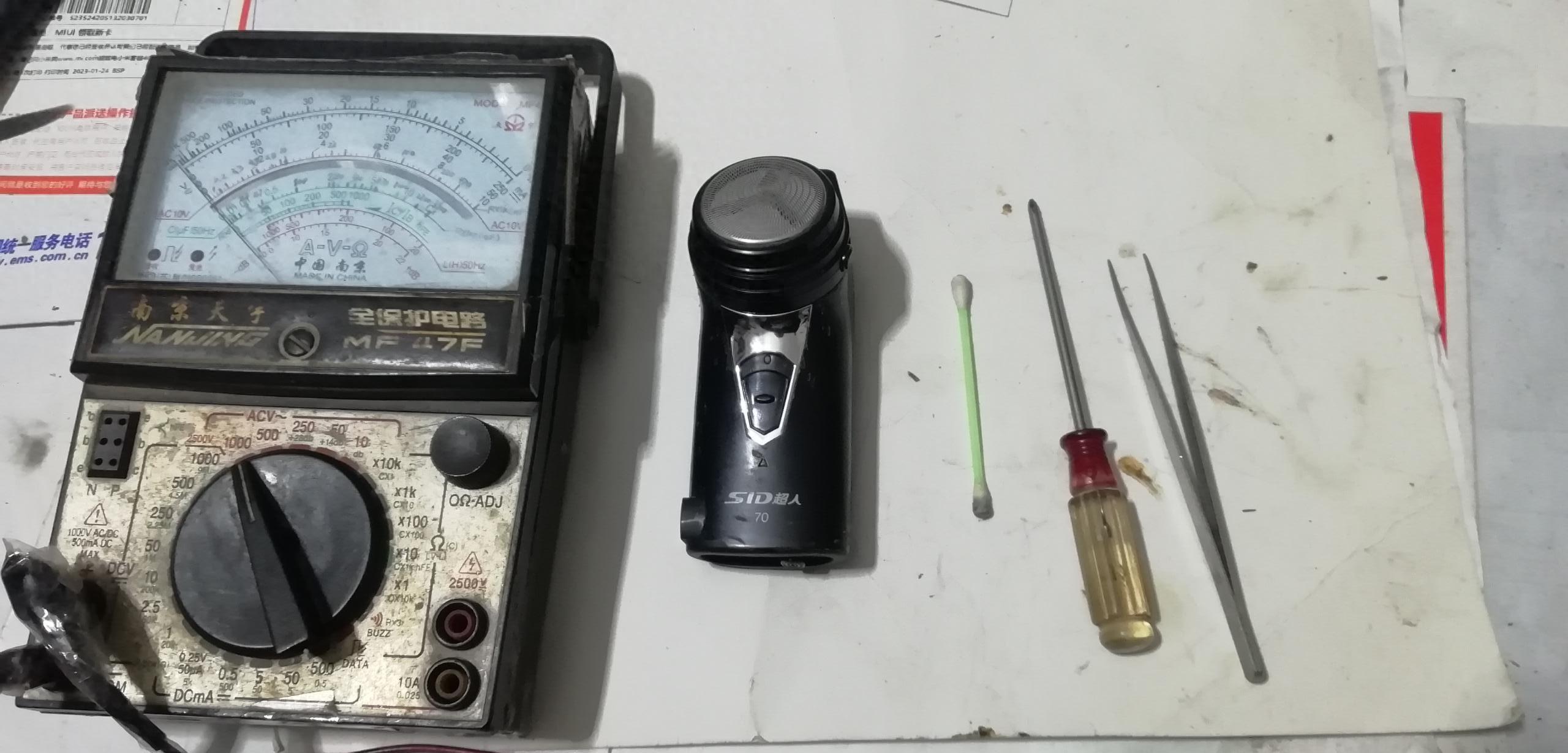 电动剃须刀维修技巧,修理剃须刀哪里可以修