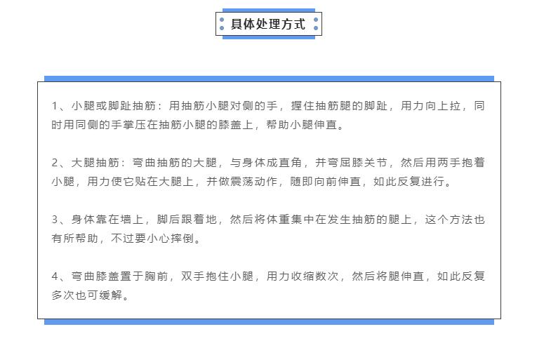 骑车大腿内侧抽筋最快恢复方法,骑车抽筋怎么拉伸
