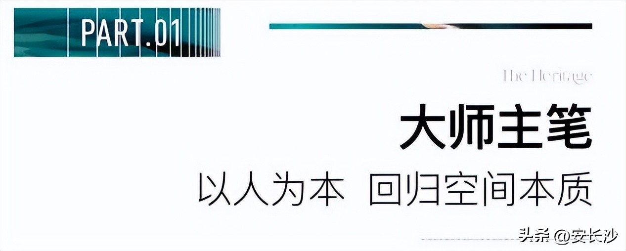 大师样板首映全球，【佰昌和江山】本色317㎡，鉴赏意式轻奢之美