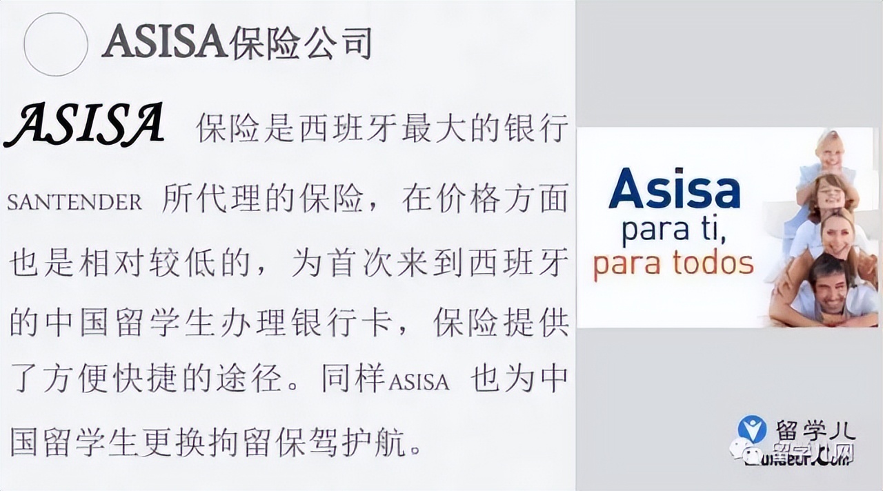 西班牙三年多次签证如何申请,西班牙留学保险怎么购买