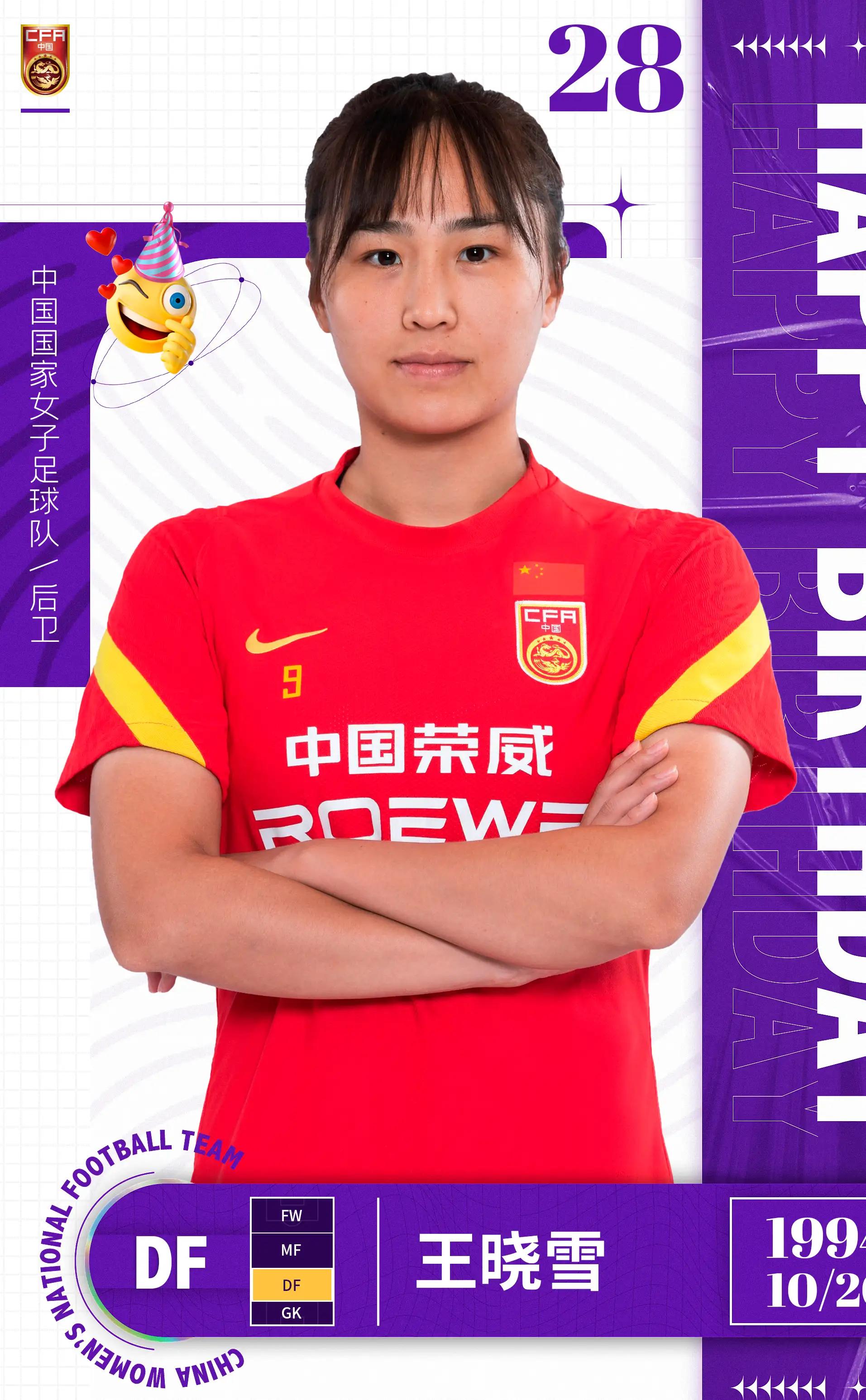 中国女篮女排女足男排男篮男足最新世界排名女篮第2女排第5男足79