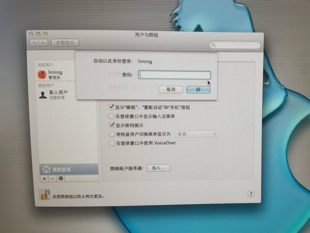 macbook关闭密码登录,macbook怎么打开自动登录