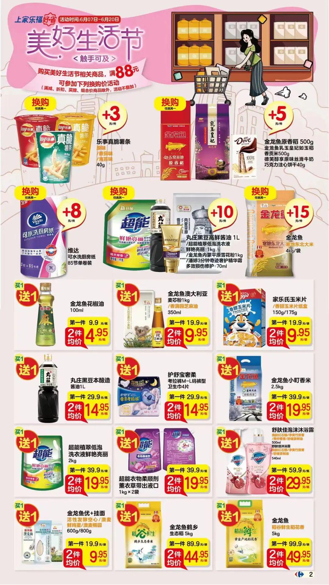 618囤货指南年中狂欢注满能量,618低价狂欢和超级单品