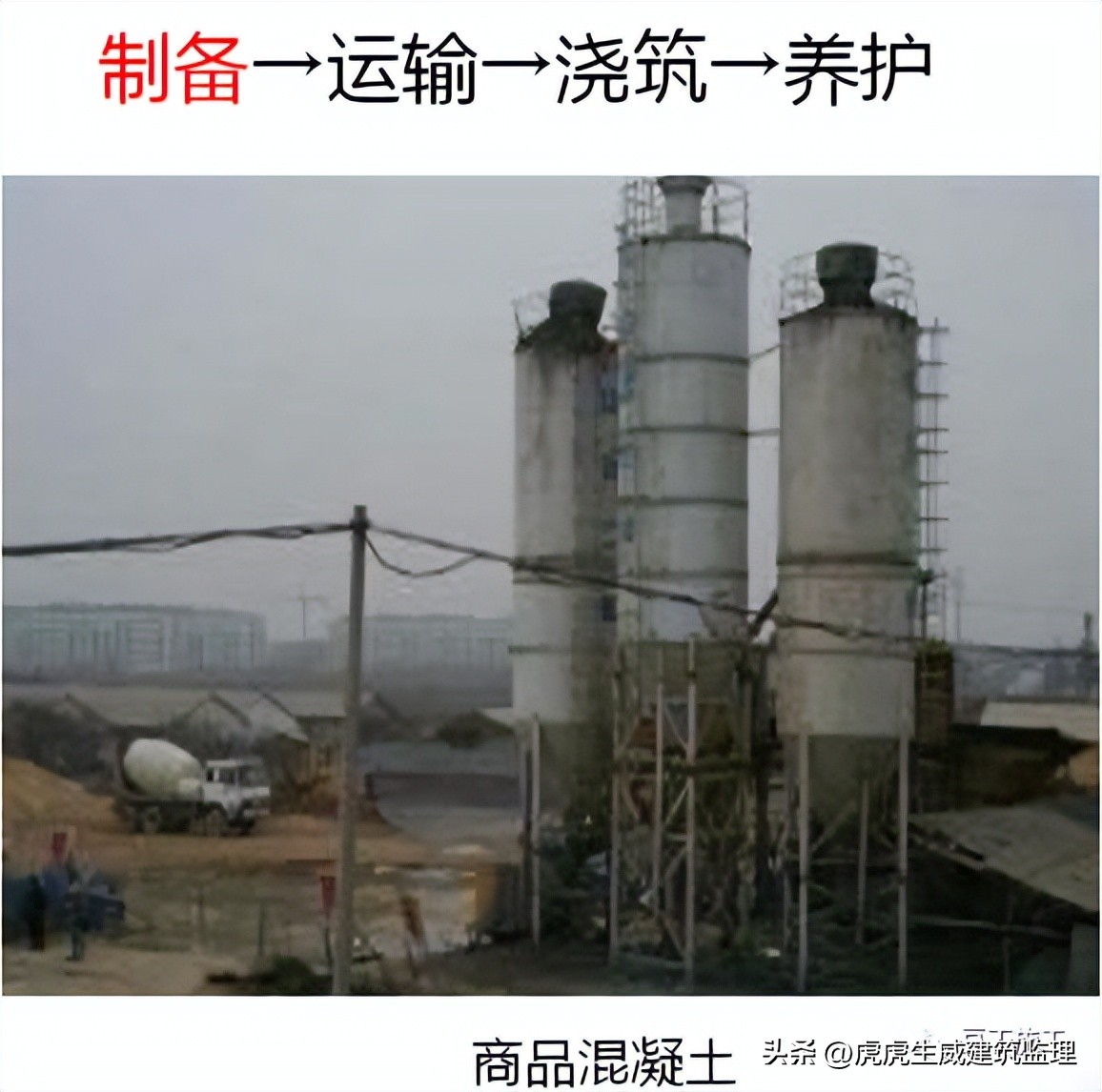 混凝土施工质量控制注意事项,论述混凝土施工中质量控制要点