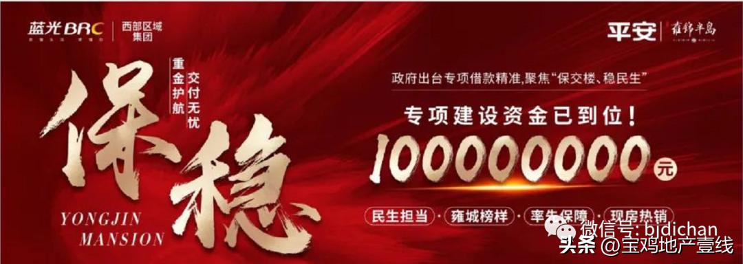 宝鸡多个项目施工进度曝光,宝鸡市因资金紧张停工的项目