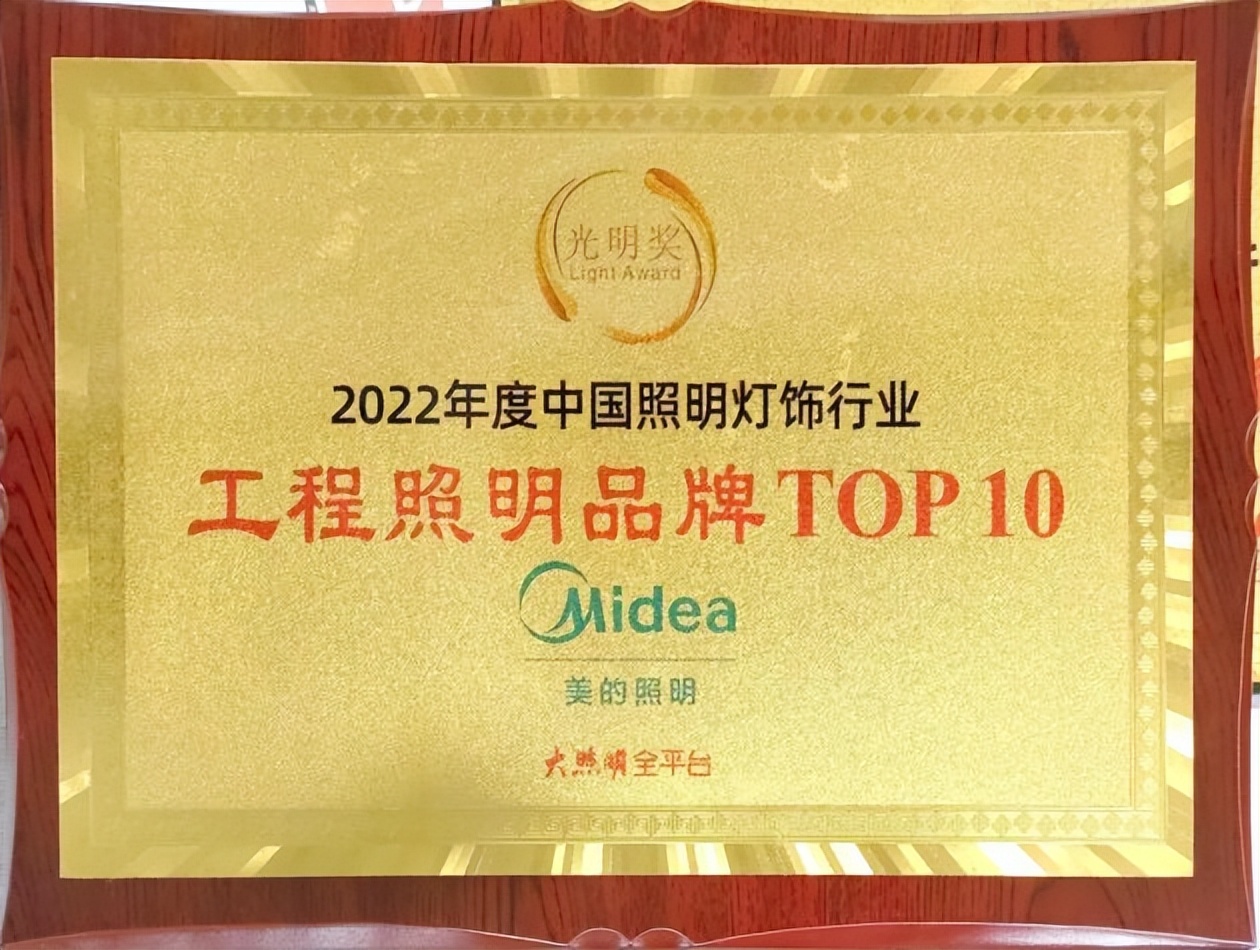 美的照明质量,美的照明灯具质量怎么样