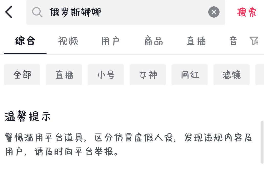 网红俄罗斯娜娜真容,网红俄罗斯娜娜真人照片