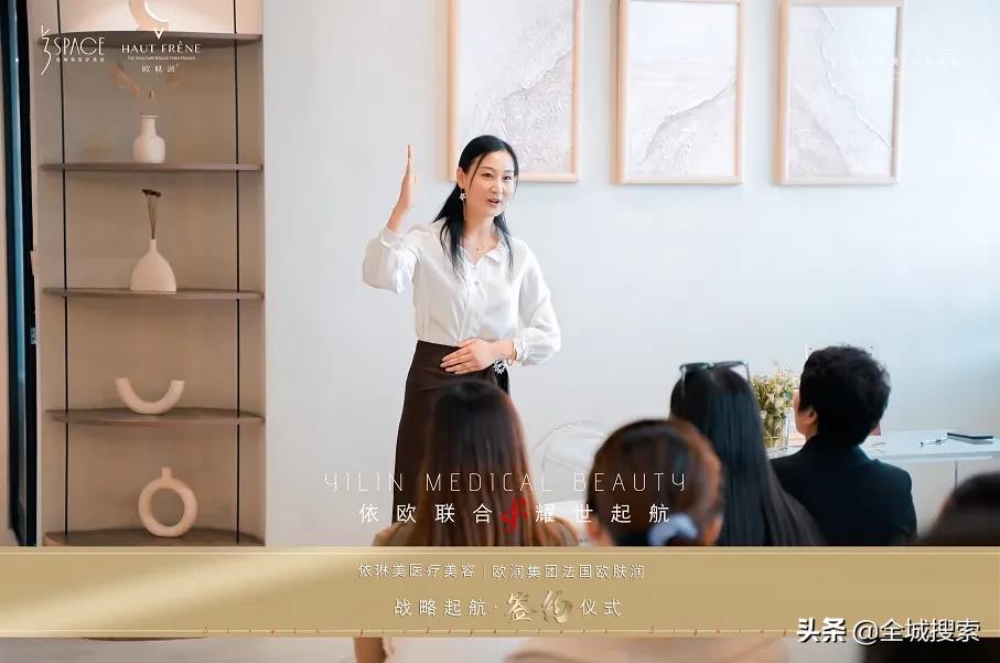 欧润康能量依琳美美容｜携手奋进，开创未来