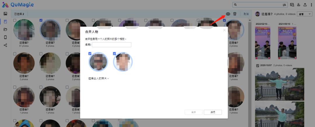 有了它！拍过的照片再也不用担心找不到了，Qumagie教学