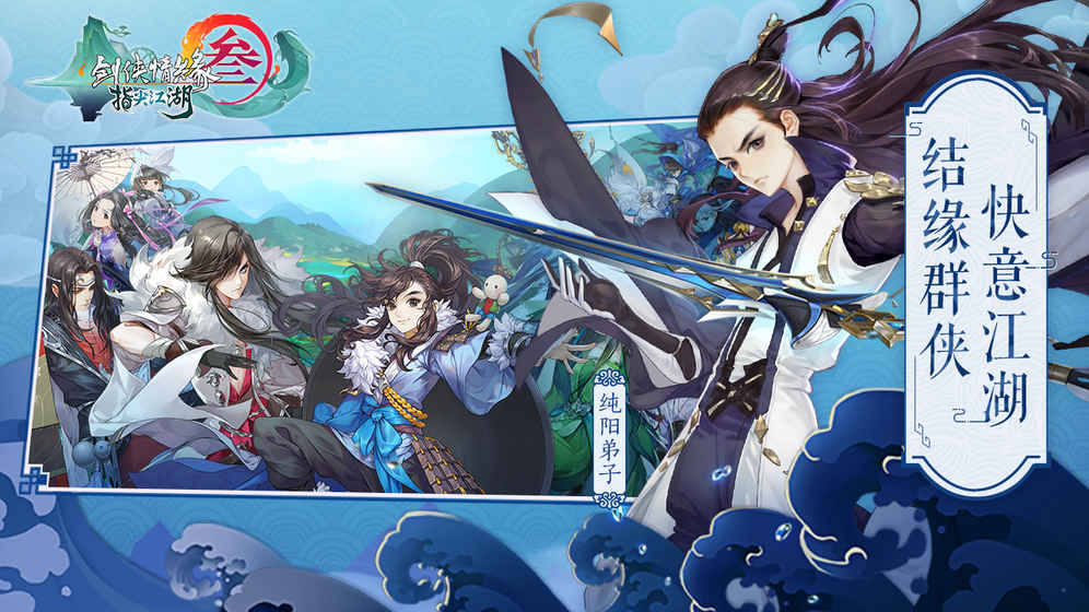 不花钱耐玩的仙侠手游排行,好玩的仙侠手游排行榜有哪些