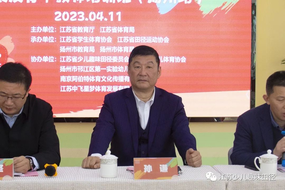 江苏省趣味田径培训,幼儿园教师体育趣味比赛