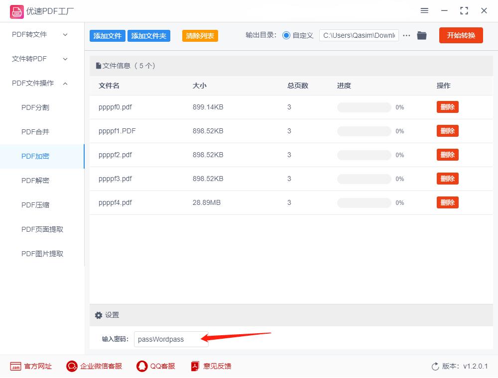 pdf解密文件如何解除密码,pdf有密码怎么解密