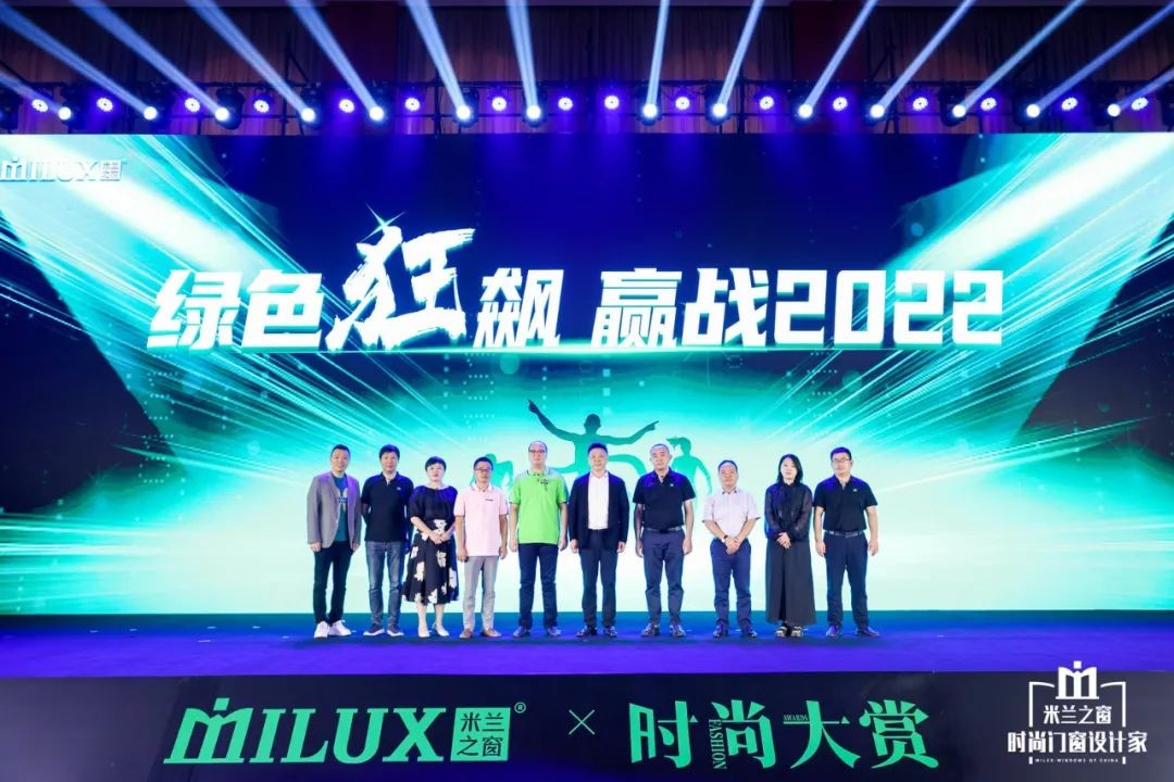 盛耀来袭惊鸿盛放｜米兰之窗2022时尚大赏璀璨收官