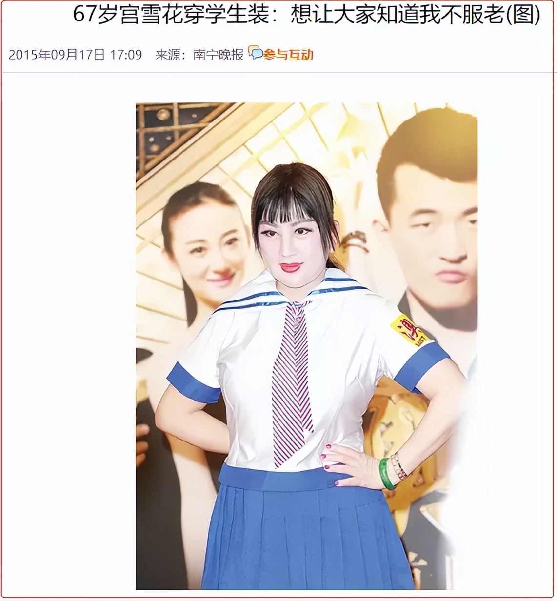 被克林顿接见的中国女人,美国总统第一个接见的中国女性