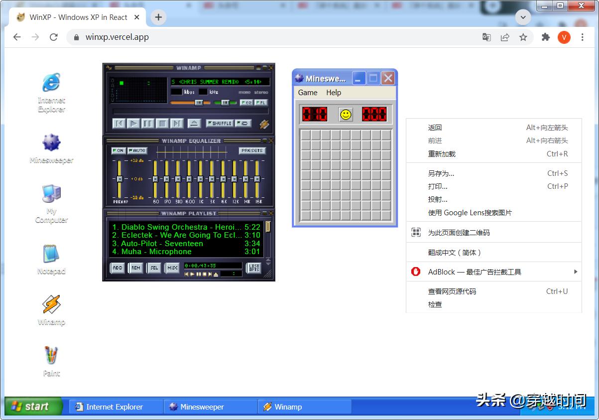 windows穿越时间,穿越时间crossworld汉化版