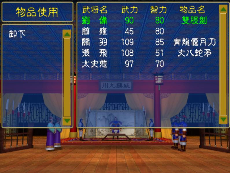 三国群英传2最强君主是谁,三国群英传最弱的君主