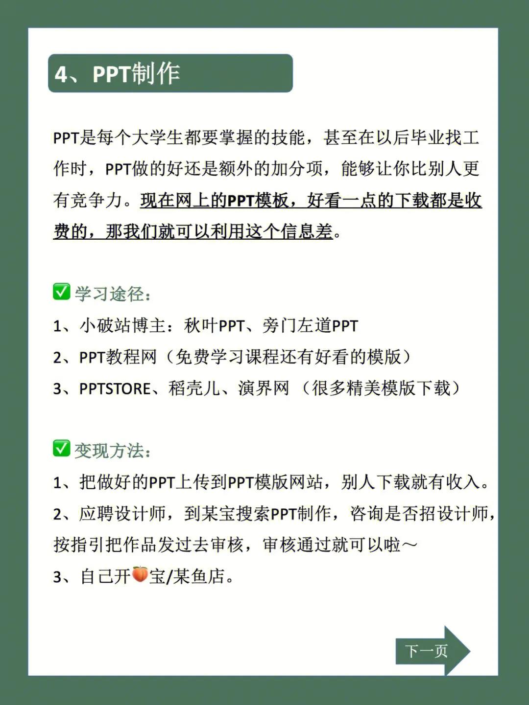 副业女生适合干的十个副业,适合女生兼职的十大副业