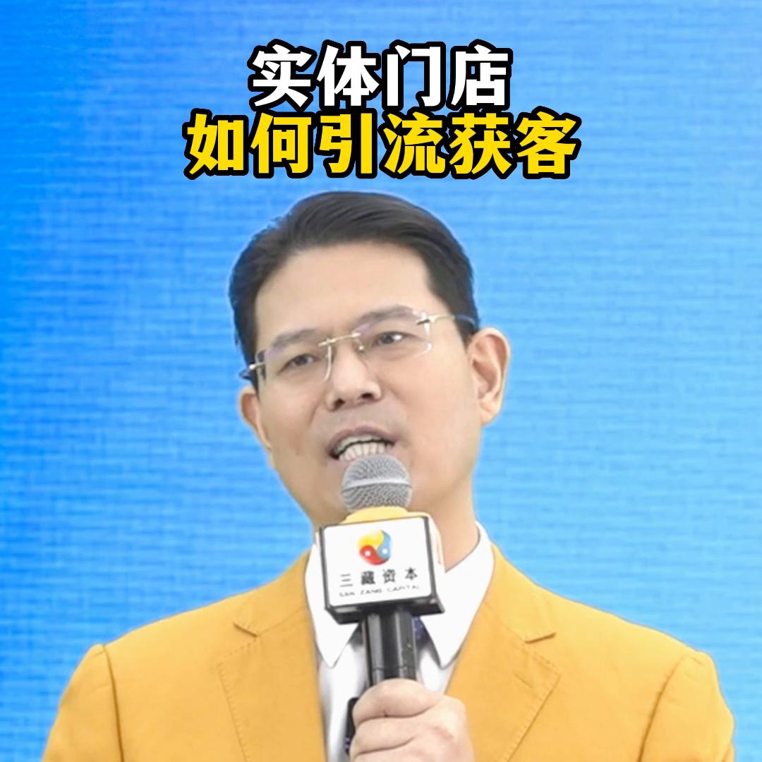 一夜引流成功的店铺经营黄金策略,实体店引流获客的20个方法