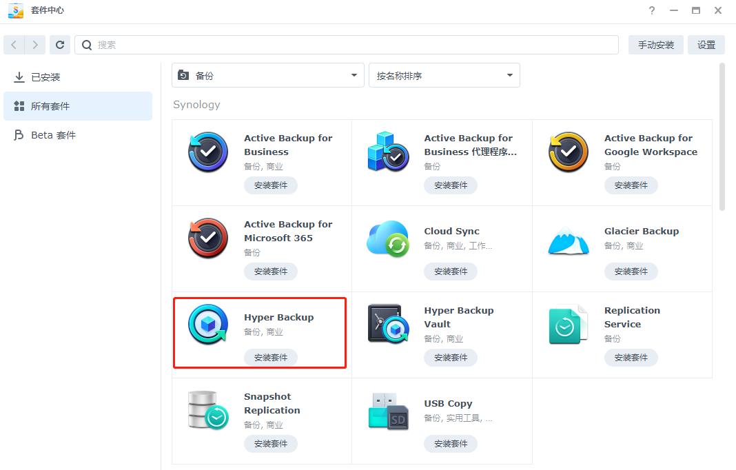 移动硬盘自动备份到nas,移动硬盘如何快速备份到nas