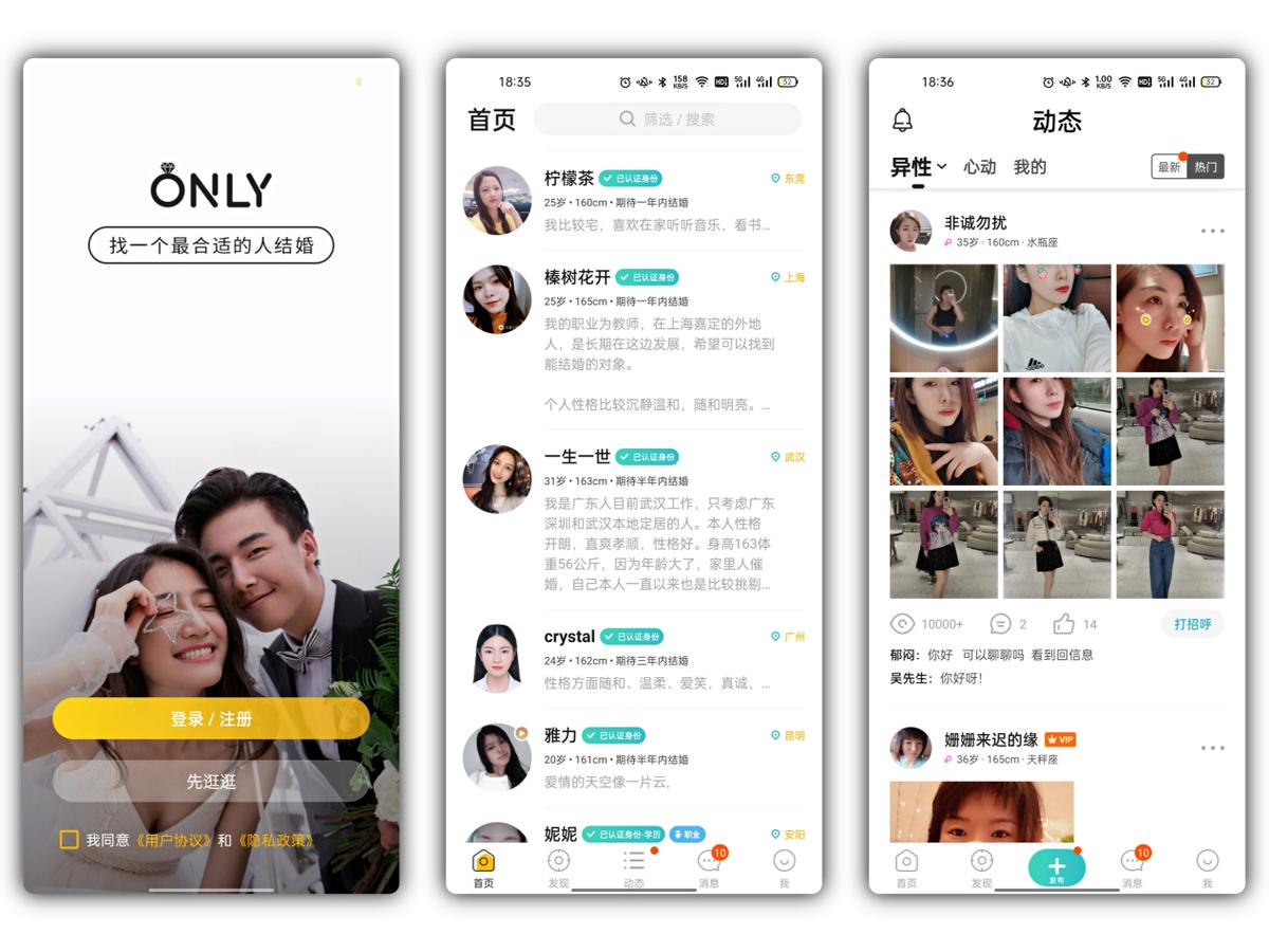 相亲app有哪几个,哪一个相亲app最好