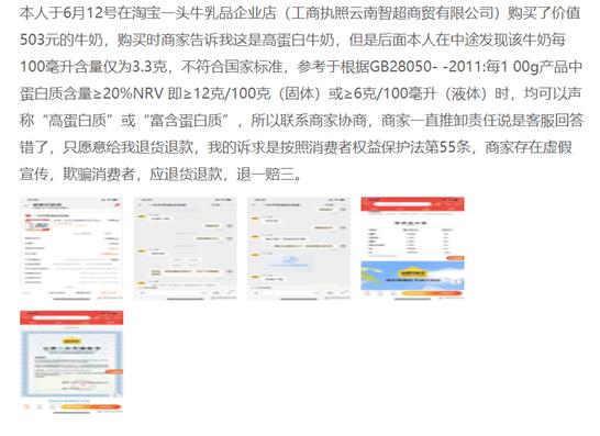 认养一头牛超标吗,认养一头牛事件牛奶受影响吗