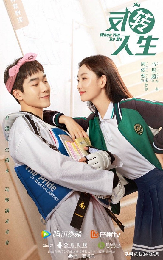 马思超周依然参加过的综艺节目,马思超周依然视频