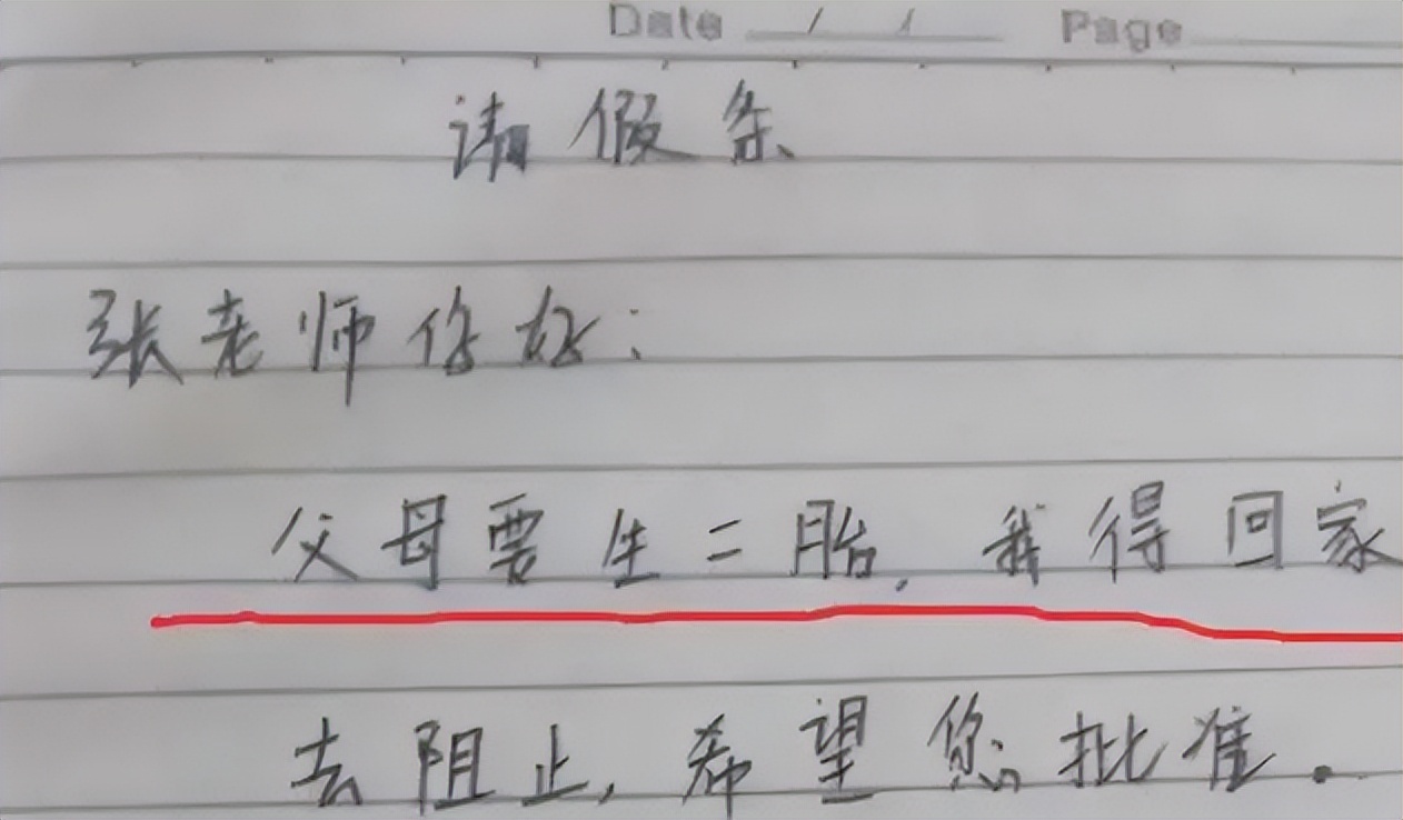 大学生跟辅导员请假的理由,学生不得不批准的请假理由