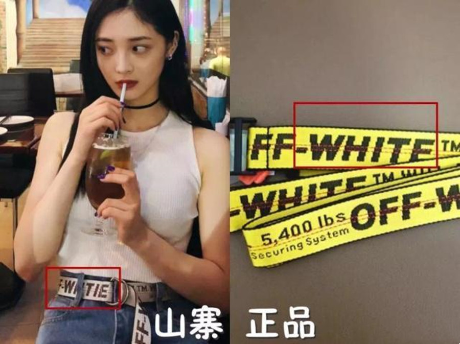 明星穿山寨品,明星假冒网红