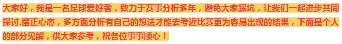 5.21今日竞彩推荐：精选实单5串1梦想赛事扫盘分析胜平负