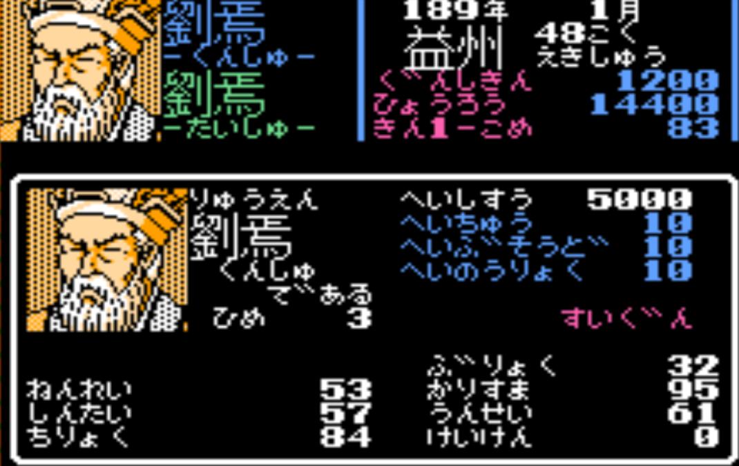 fc三国志1武将出场,fc三国志1攻略