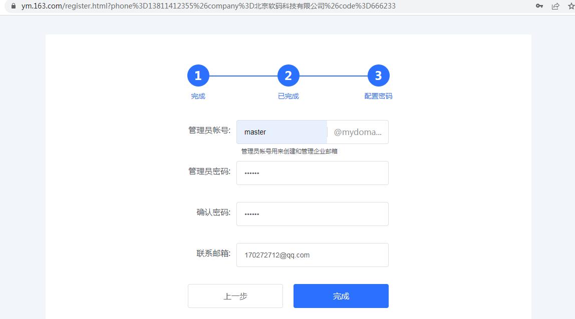 大企业邮箱管理方案,企业信息化系统开发