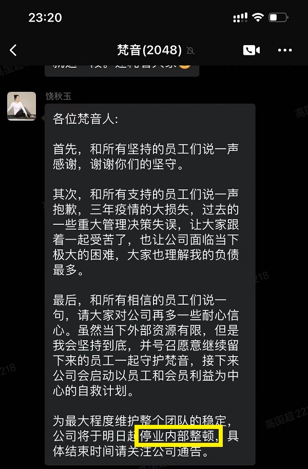 梵音瑜伽倒闭不退费是真的吗,梵音瑜伽闭馆怎么回事