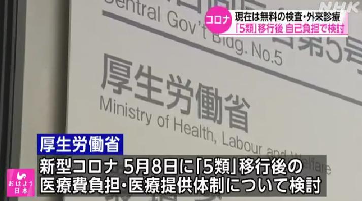 日本最新医改政策,日本医改政策