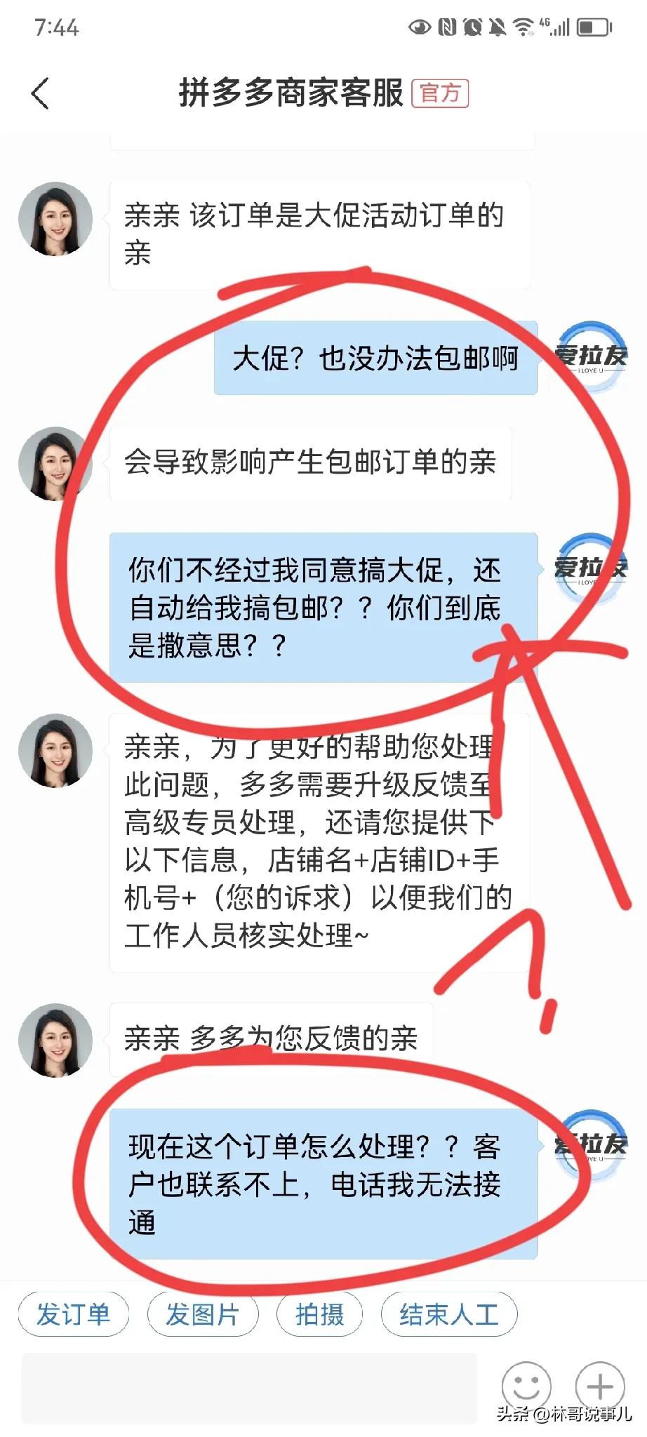 拼多多包邮退货自己承担运费,拼多多店铺运费模板偏远包邮